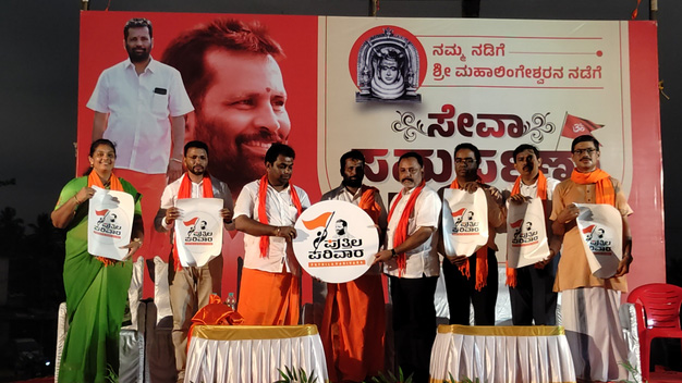 Puttila Parivar